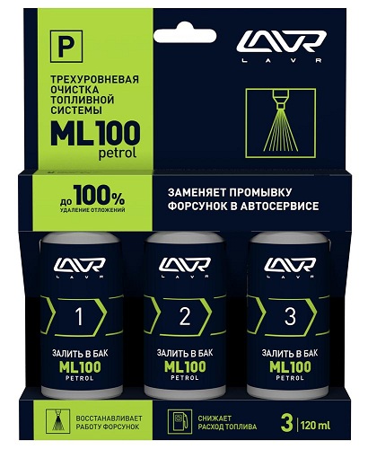 LAVR Трехуровневая очистка топливной системы ML100 PETROL (3х120мл)